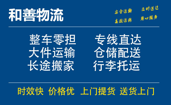 昭化电瓶车托运常熟到昭化搬家物流公司电瓶车行李空调运输-专线直达