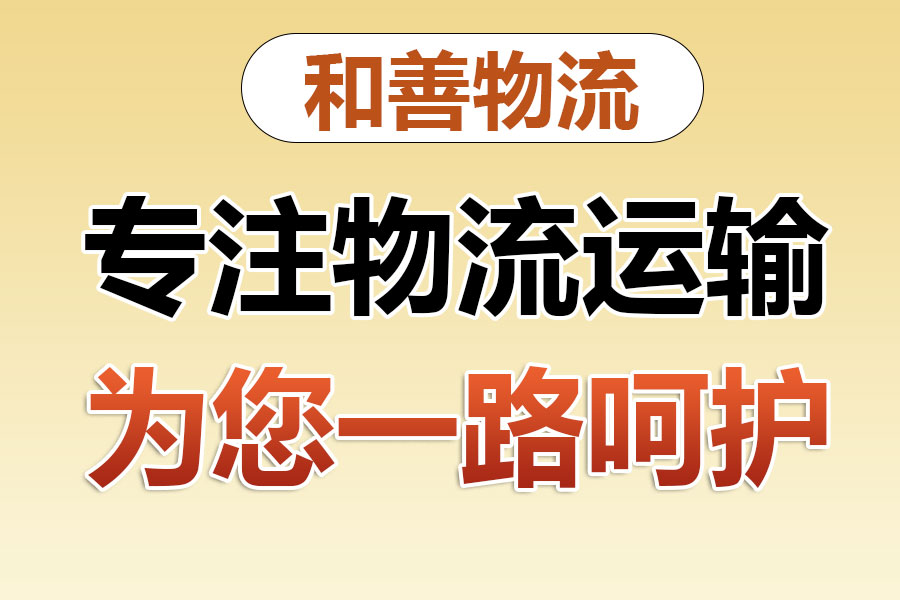 回程车物流,昭化回头车多少钱,昭化空车配货